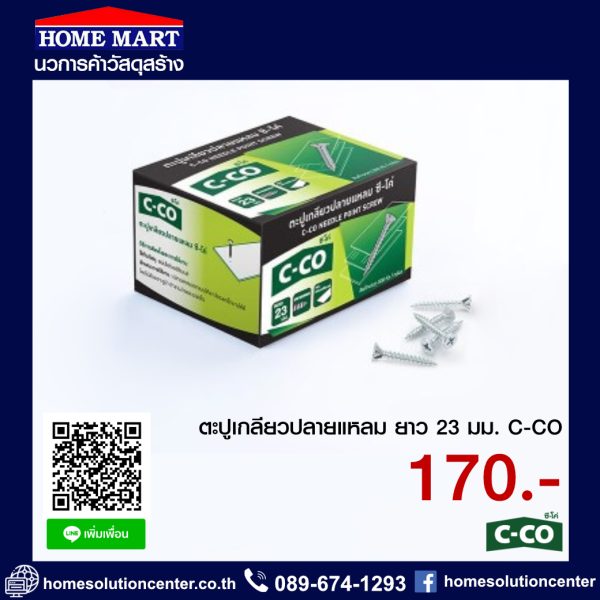 ตะปูเกลียวปลายสว่านมีปีก 32 มม. C-CO