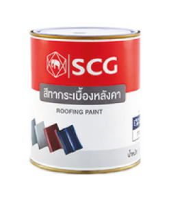 สีทากระเบื้อง เอสซีจี สำหรับหลังคาเอ็กซ์เซลล่า โมเดิร์น