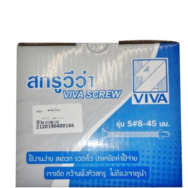 สกรู 45มม.#8 มีปีกคว้านหัว วีว่า (250ตัว)