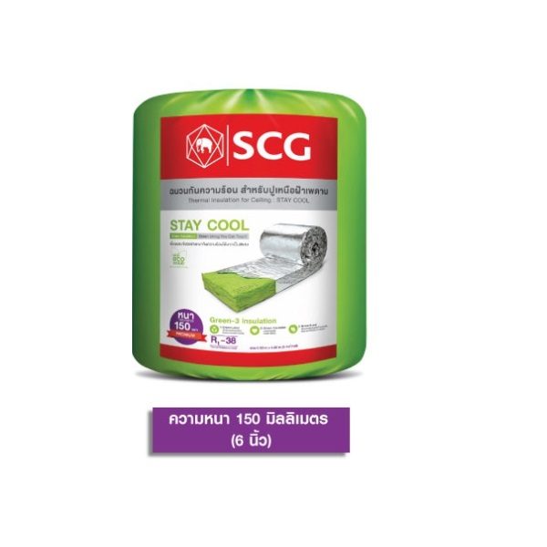 ฉนวนกันความร้อน STAY COOL SCG