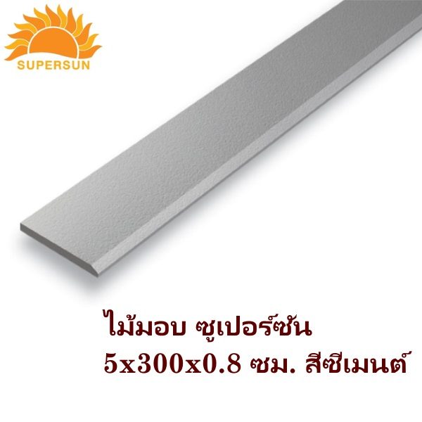 supersun 05_21-12-2020