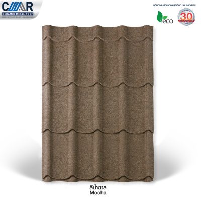 หลังคาเหล็กเซรามิก CMR รุ่น มาตรฐาน ขนาด 76 x 120 ซม. สีน้ำตาล Mocha