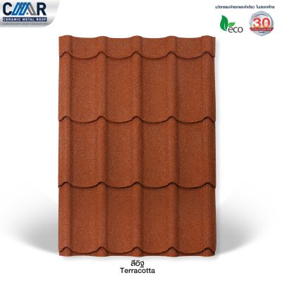 หลังคาเหล็กเซรามิก CMR รุ่น มาตรฐาน ขนาด 76 x 120 ซม. สีอิฐ Terracotta