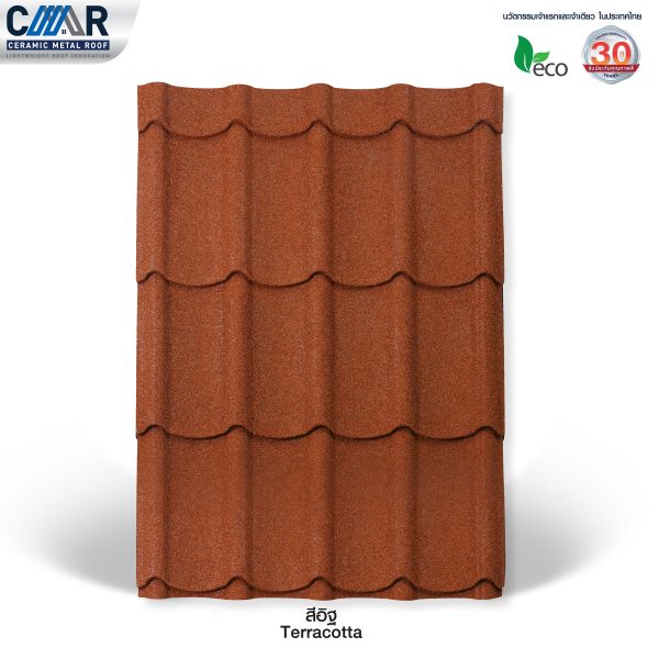 หลังคาเหล็กเซรามิก CMR (Ceramic metal roof)-สีอิฐ