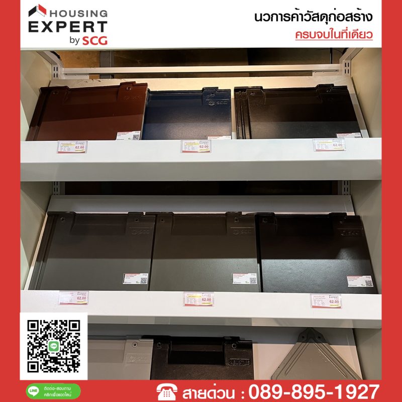 SCG Housing Expert – นวการค้าวัสดุก่อสร้าง ปทุมธานี 7