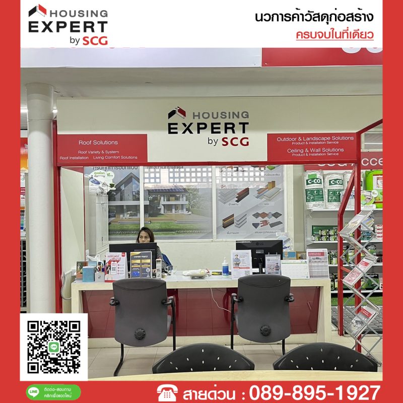 SCG Housing Expert – นวการค้าวัสดุก่อสร้าง ปทุมธานี 8