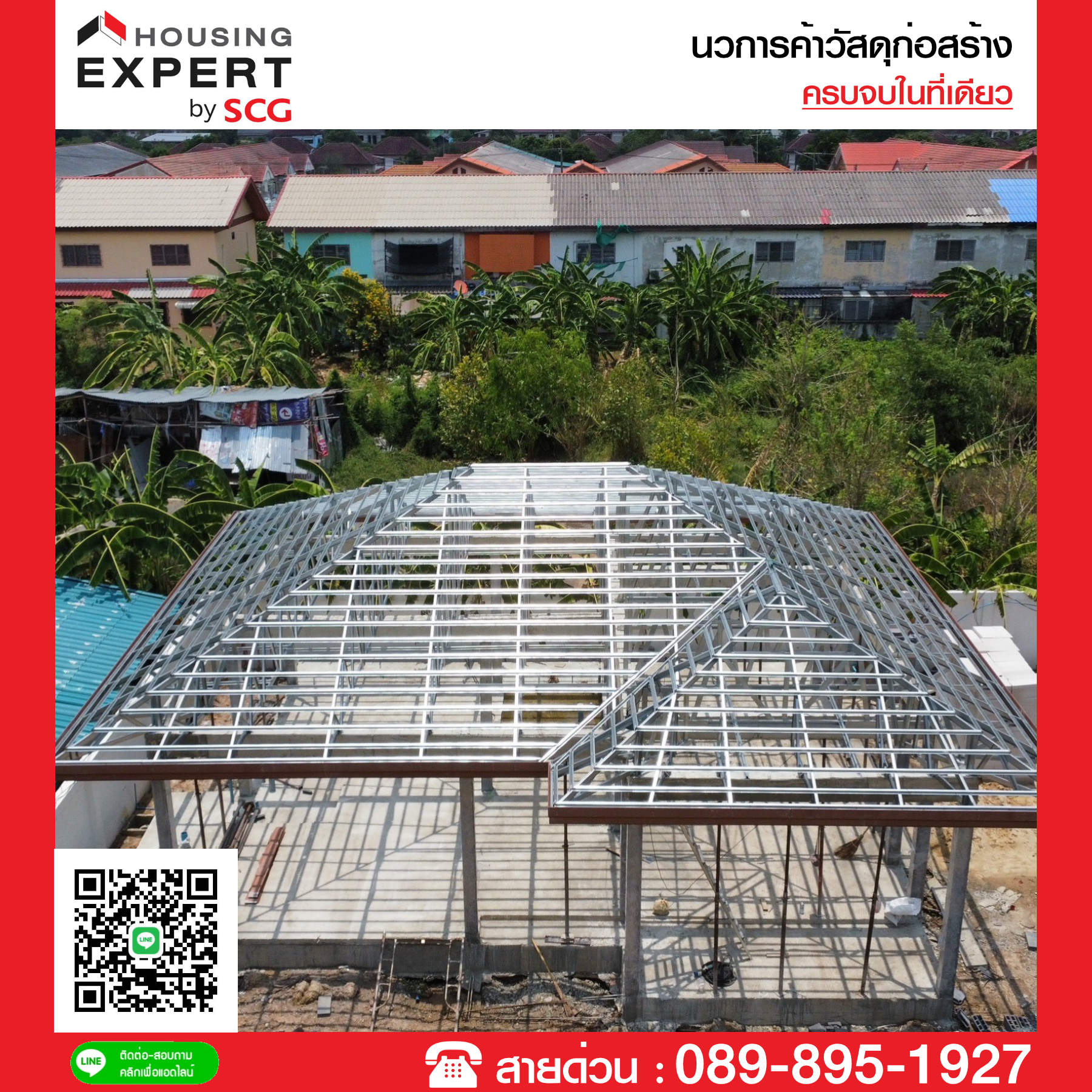 Template โปรลงFB