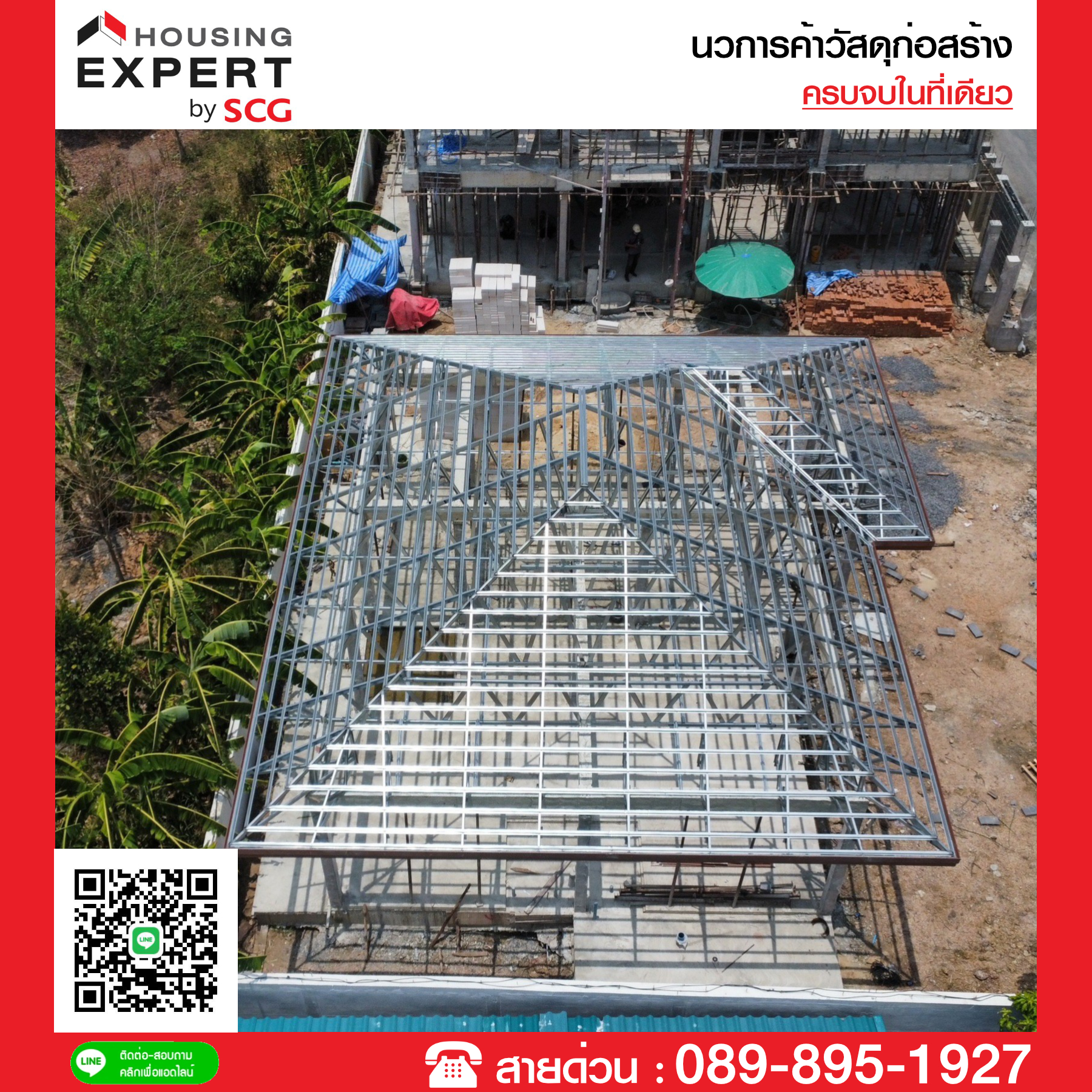 Template โปรลงFB