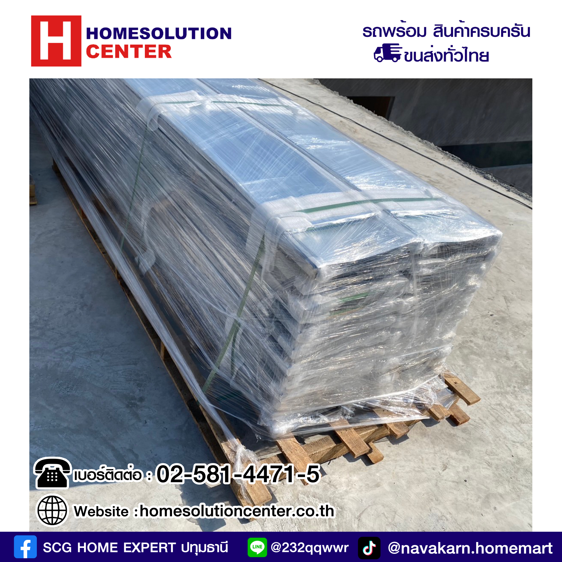 Template ขนส่งลงFB