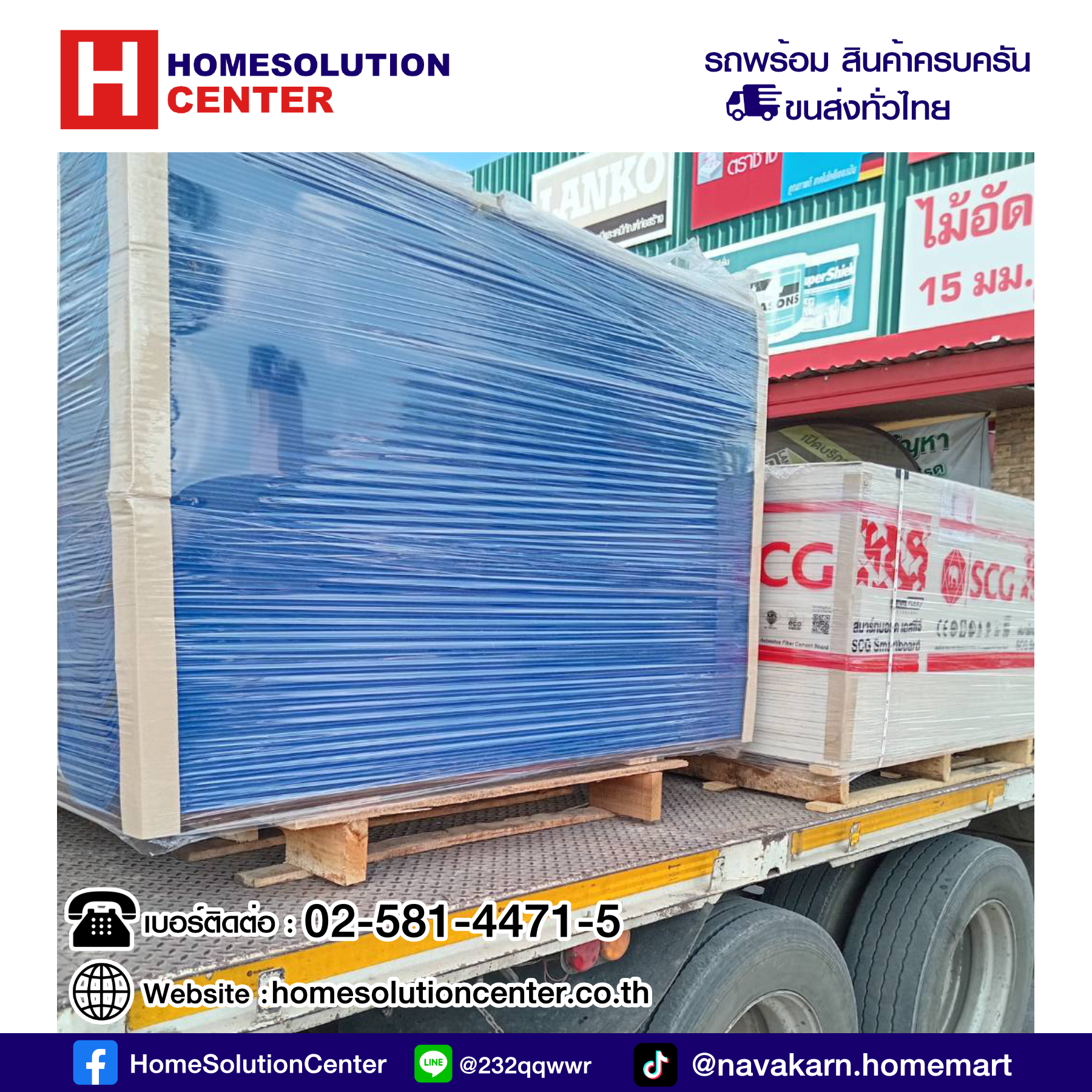 Template ขนส่งลงFB