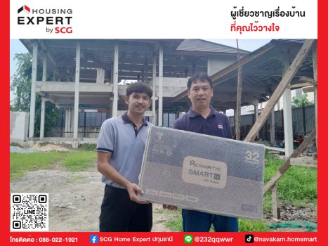 แจกไปอีกแล้ว กับ Package OWNER FAMILY