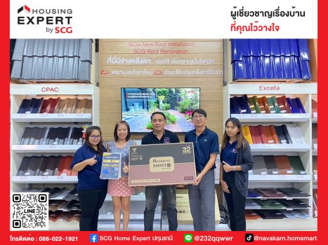 แจกไปแล้ว กับ Package OWNER FAMILY