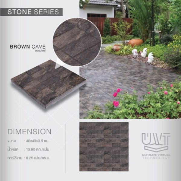 กระเบื้องคอนกรีตปูพื้น เอสซีจี รุ่น ยูวีที ลายบราวน์ เคฟ 40x40x3.5 ซม.