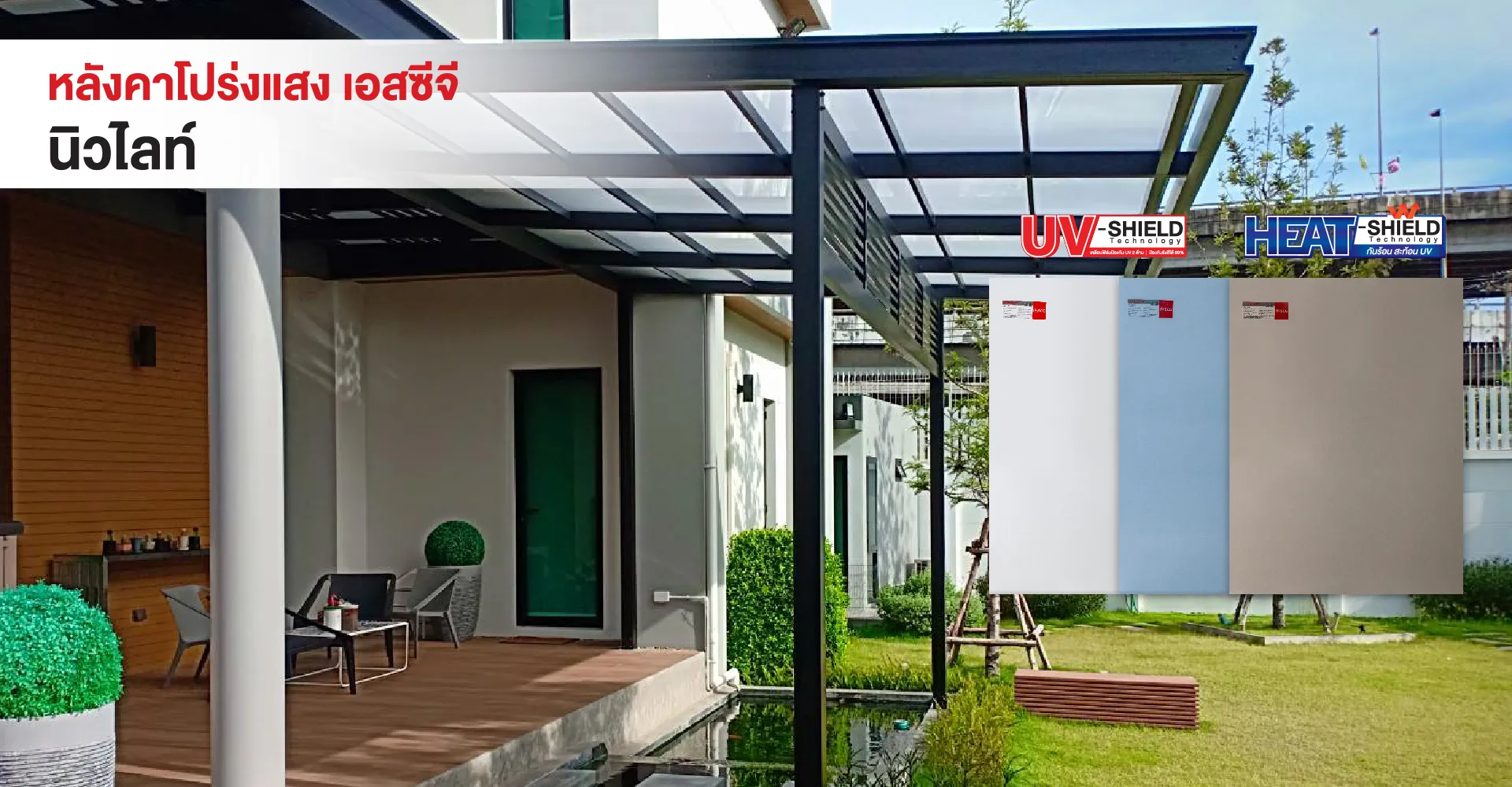 scg-roof-translucent-sheet-flat-neulite-desktop