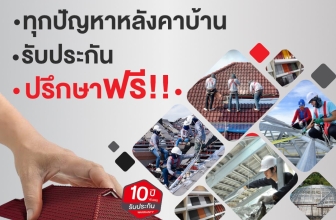 Housing Expert by SCG รวมทุกบริการงานติดตั้งเรื่องบ้านจากเอสซีจี