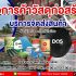 เตะต่อไม่รอแล้ว กับ #ยิปซั่มคนอฟ