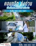 คอนกรีตส่งทันใจ ภายใน 3 ชั่วโมง