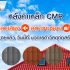 เตาเผาไร้มลพิษ จาก SCG จบปัญหาเรื่องมลพิษ
