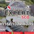 ผลงาน SCG Solar Roof ของ SCG Housing Expert ปทุมธานี