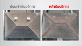 ซ่อมหลังคาบ้านเดี่ยว