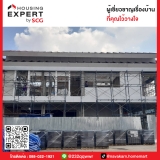 สร้างบ้าน สร้างอาคาร สร้างสำนักงาน คิดถึงเรา Housing Expert by SCG ที่สาขาปทุมธานี (นวการค้าวัสดุก่อสร้าง)